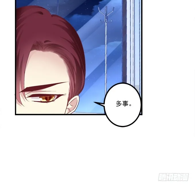 妖精！打一架！ 第20页