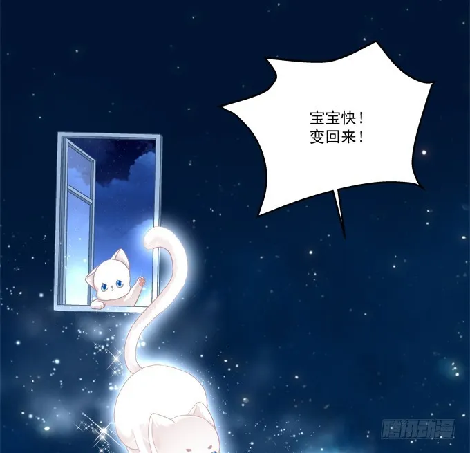 妖精！打一架！ 第22页