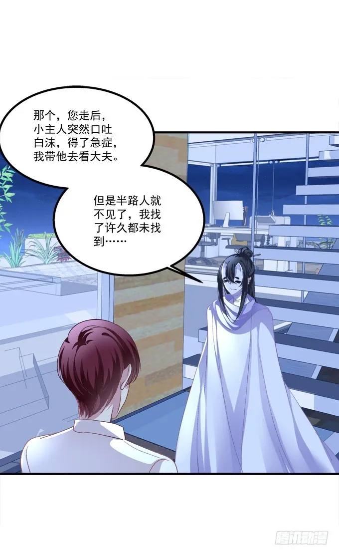妖精！打一架！ 第25页
