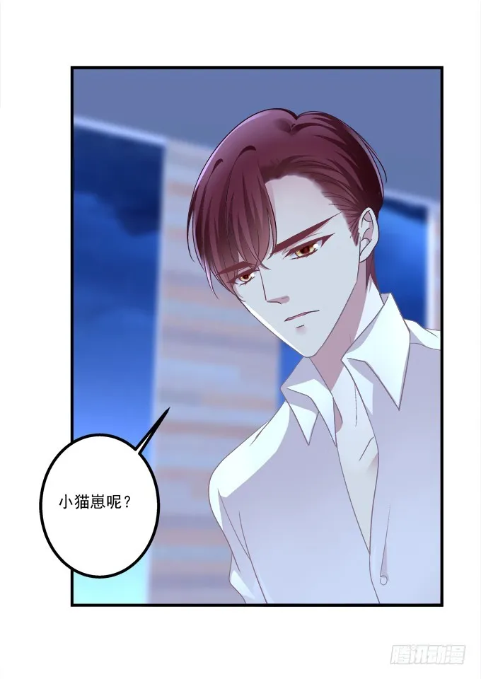 妖精！打一架！ 第29页