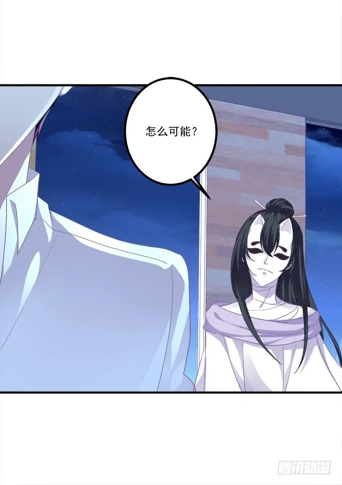 妖精！打一架！ 第31页