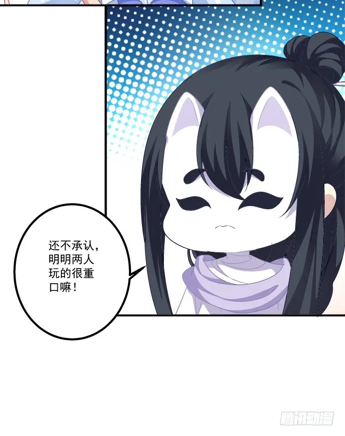 妖精！打一架！ 第34页
