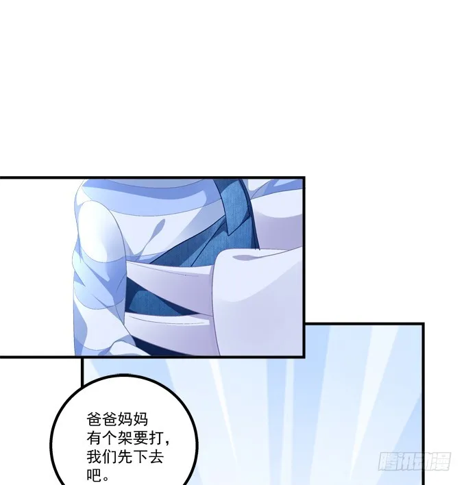 妖精！打一架！ 第36页