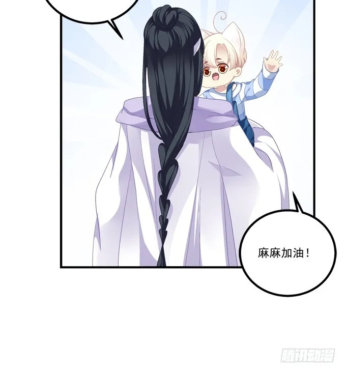 妖精！打一架！ 第37页