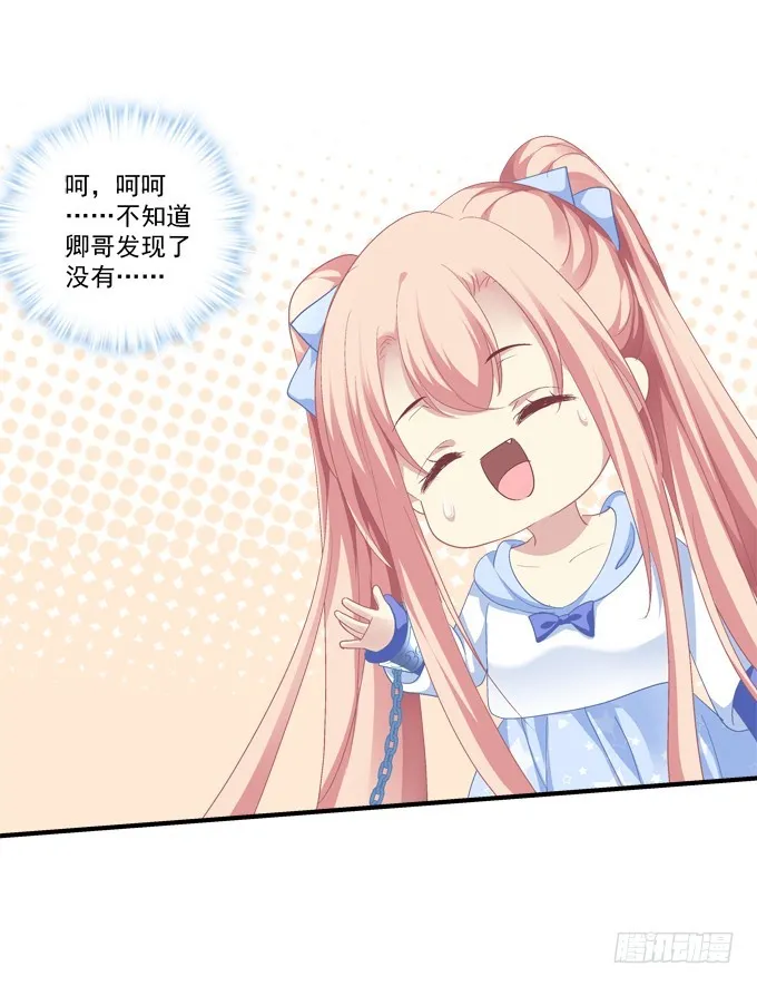 妖精！打一架！ 第38页