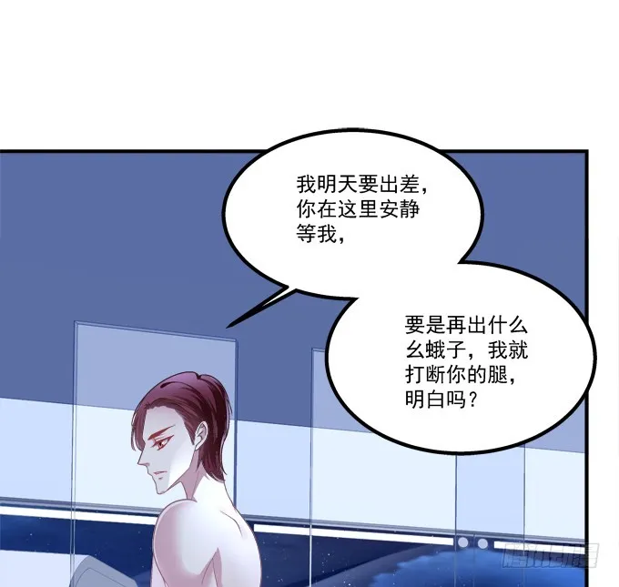 妖精！打一架！ 第39页