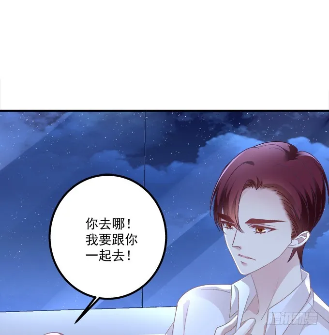 妖精！打一架！ 第43页
