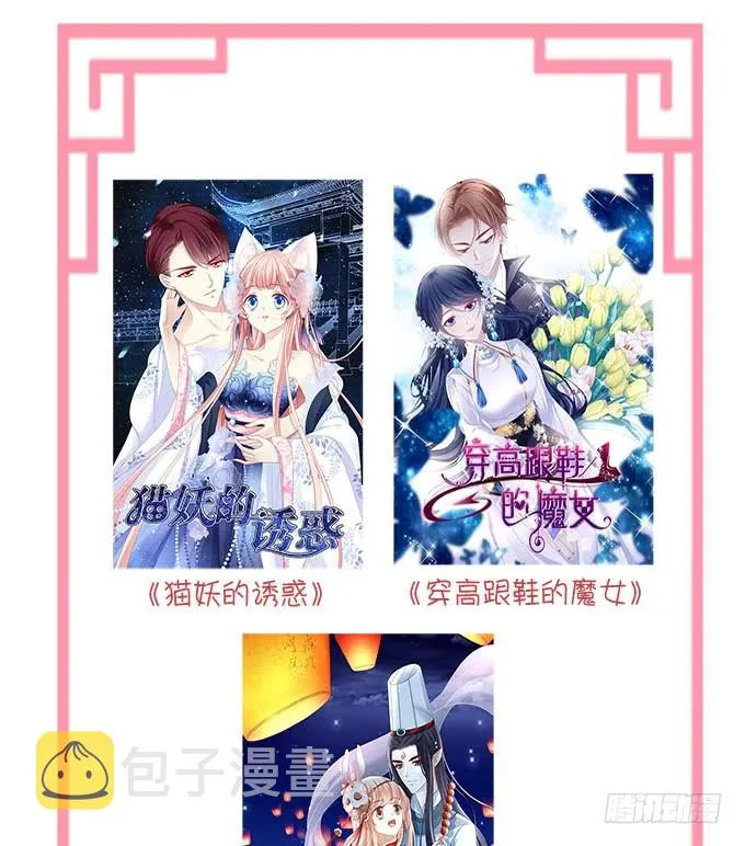 妖精！打一架！ 第59页