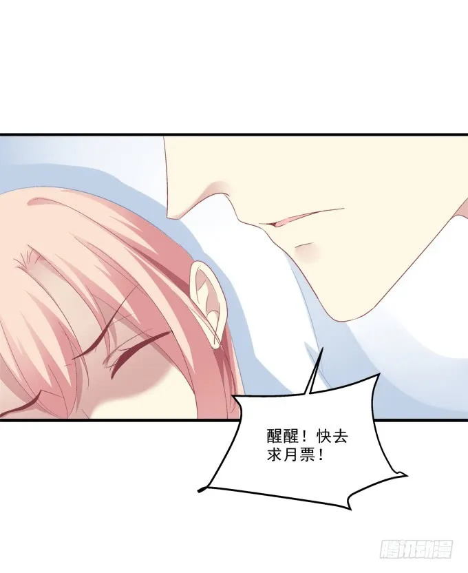 妖精！打一架！ 第61页
