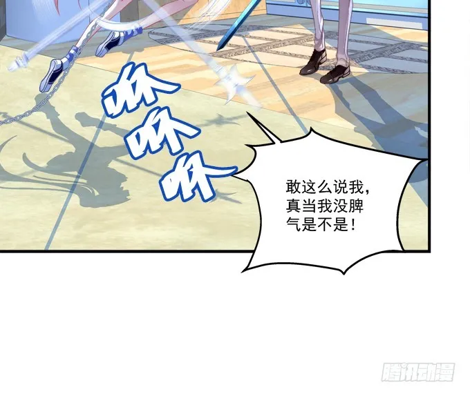沈墨卿！放开你邪恶的爪子! 第12页