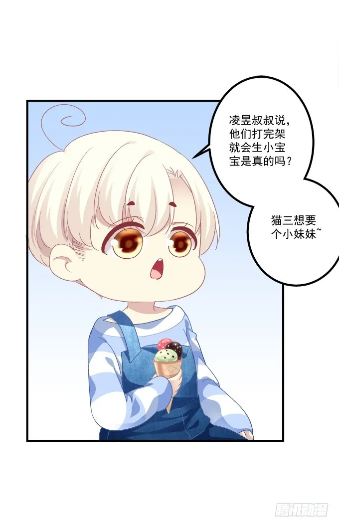 沈墨卿！放开你邪恶的爪子! 第15页