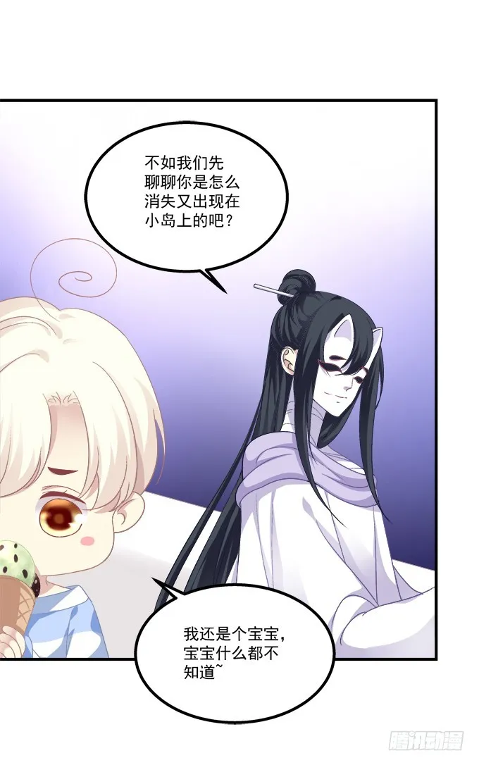 沈墨卿！放开你邪恶的爪子! 第16页