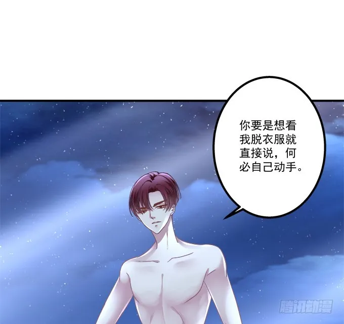 沈墨卿！放开你邪恶的爪子! 第19页