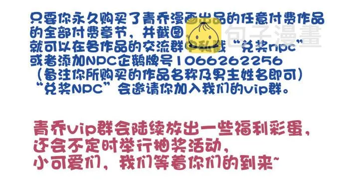 沈墨卿！放开你邪恶的爪子! 第61页