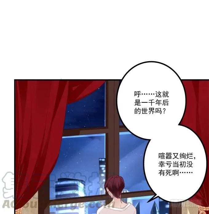 妖王趁火打劫！ 第9页