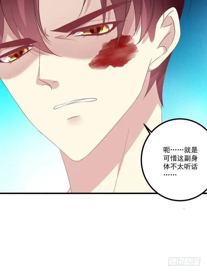妖王趁火打劫！ 第16页