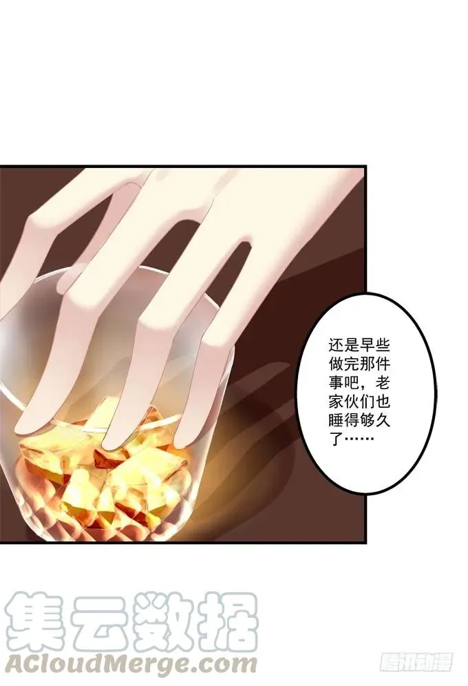 妖王趁火打劫！ 第17页