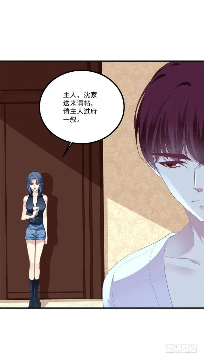 妖王趁火打劫！ 第18页