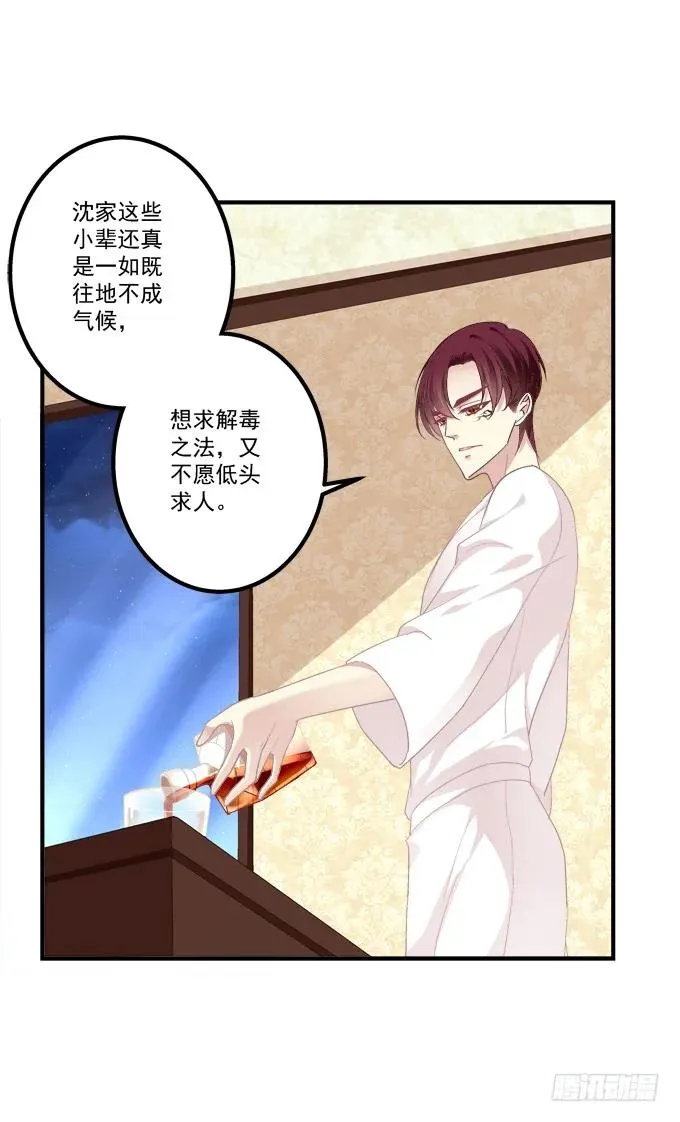妖王趁火打劫！ 第19页