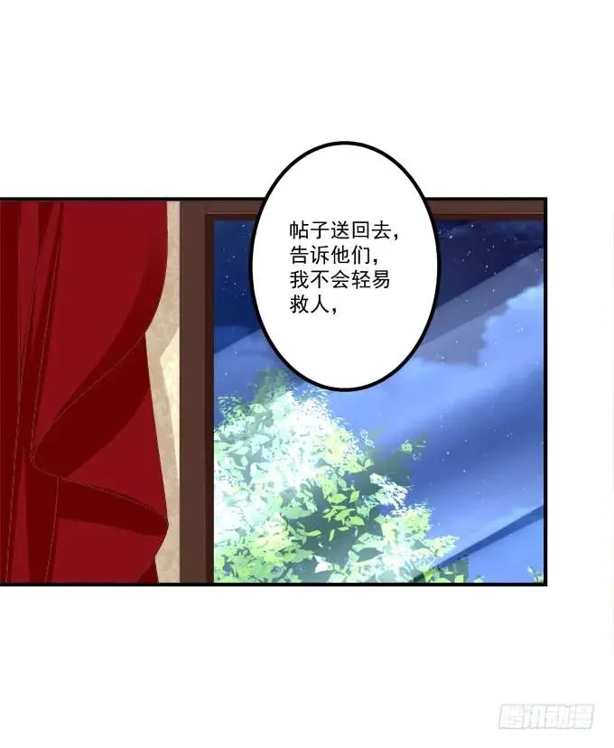 妖王趁火打劫！ 第20页