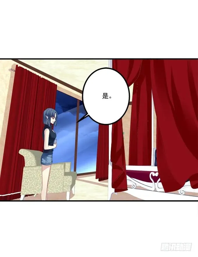 妖王趁火打劫！ 第23页