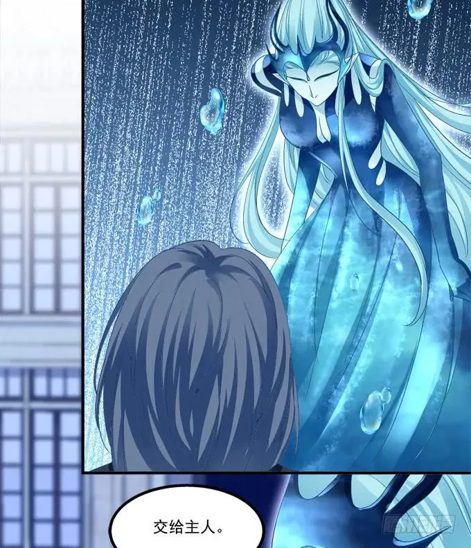 妖王趁火打劫！ 第26页