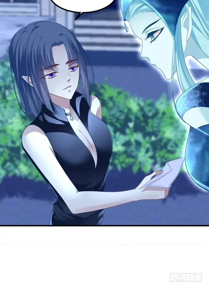 妖王趁火打劫！ 第27页