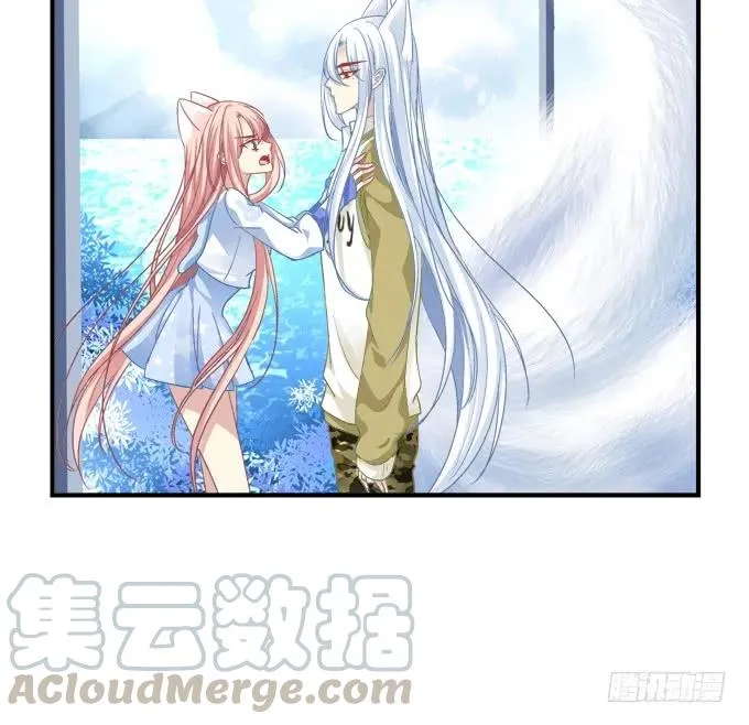 妖王趁火打劫！ 第33页