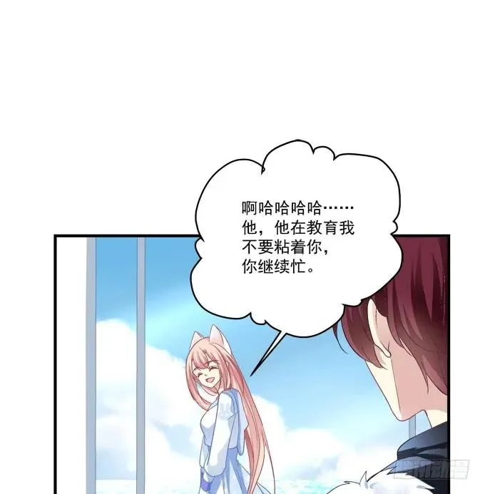 妖王趁火打劫！ 第39页