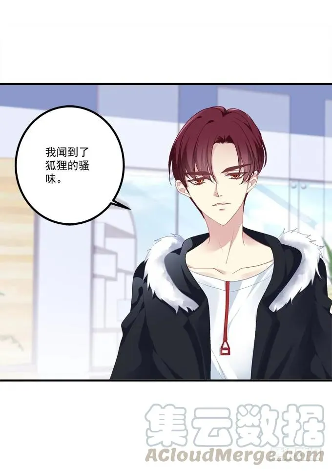 妖王趁火打劫！ 第41页