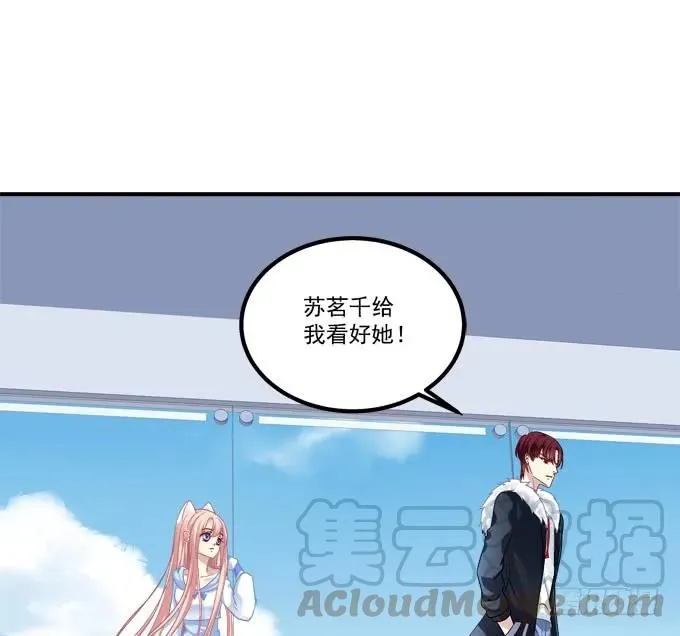 妖王趁火打劫！ 第45页