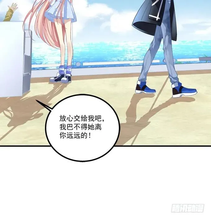 妖王趁火打劫！ 第46页