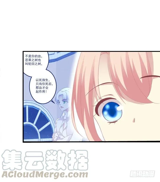 妖王趁火打劫！ 第53页