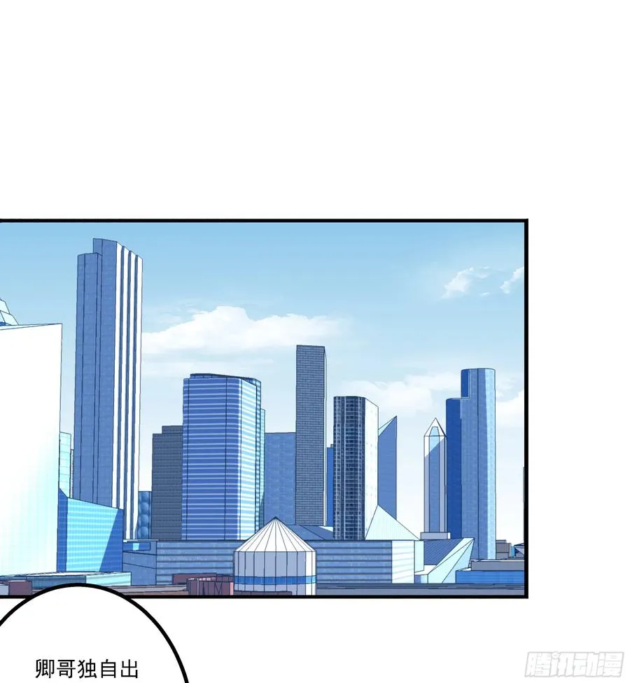 跟你狐哥走！ 第4页