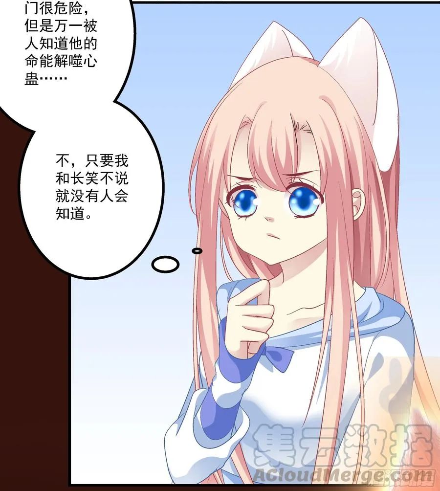 跟你狐哥走！ 第5页