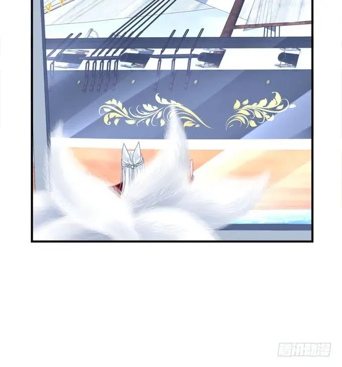 跟你狐哥走！ 第12页