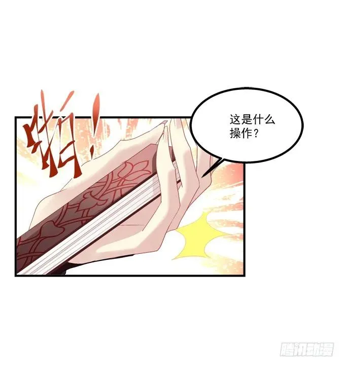 跟你狐哥走！ 第16页