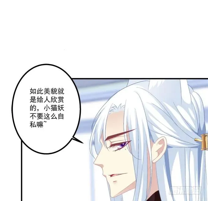 跟你狐哥走！ 第35页