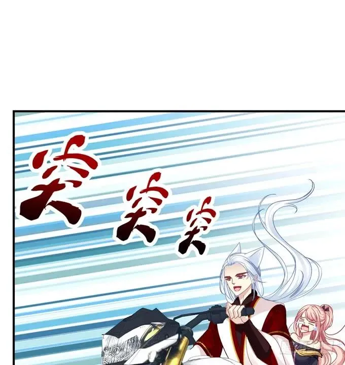 跟你狐哥走！ 第39页