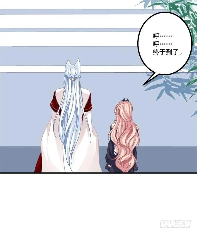 跟你狐哥走！ 第42页
