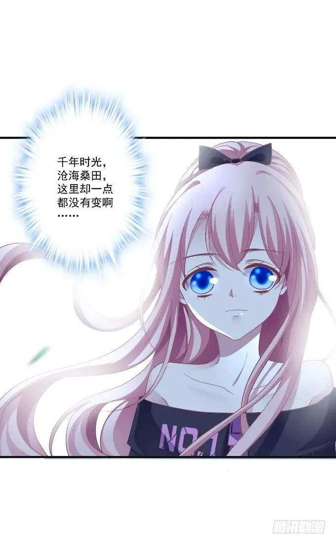 跟你狐哥走！ 第44页