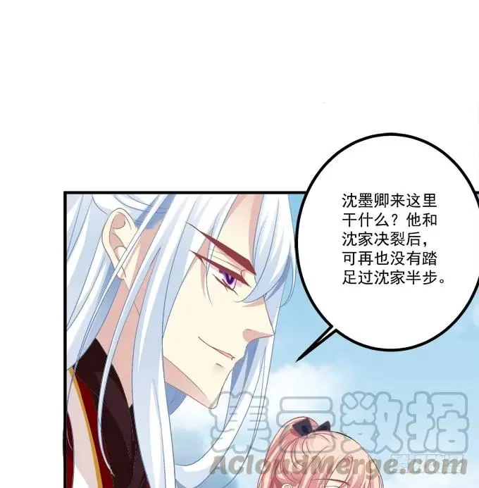 跟你狐哥走！ 第45页