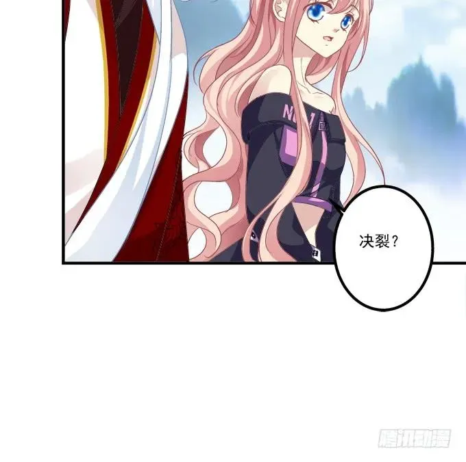 跟你狐哥走！ 第46页