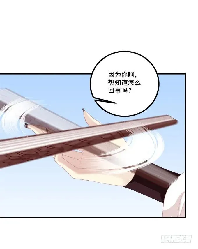跟你狐哥走！ 第47页