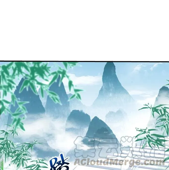 跟你狐哥走！ 第53页