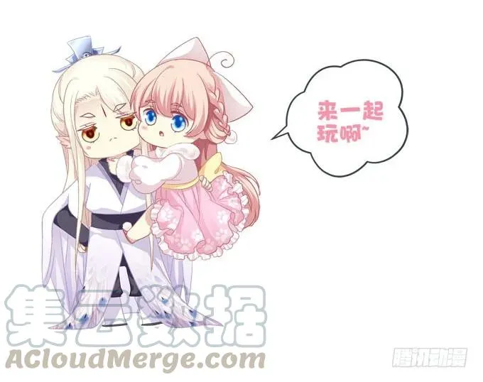 跟你狐哥走！ 第57页