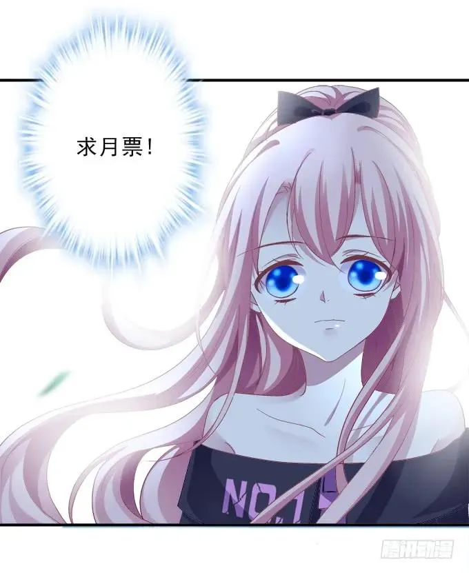 跟你狐哥走！ 第60页