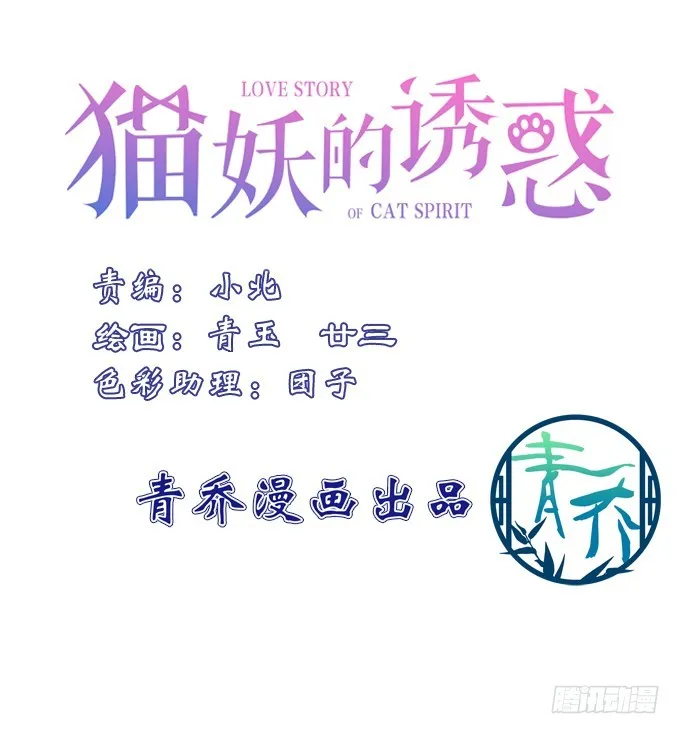 重回沈家！ 第3页