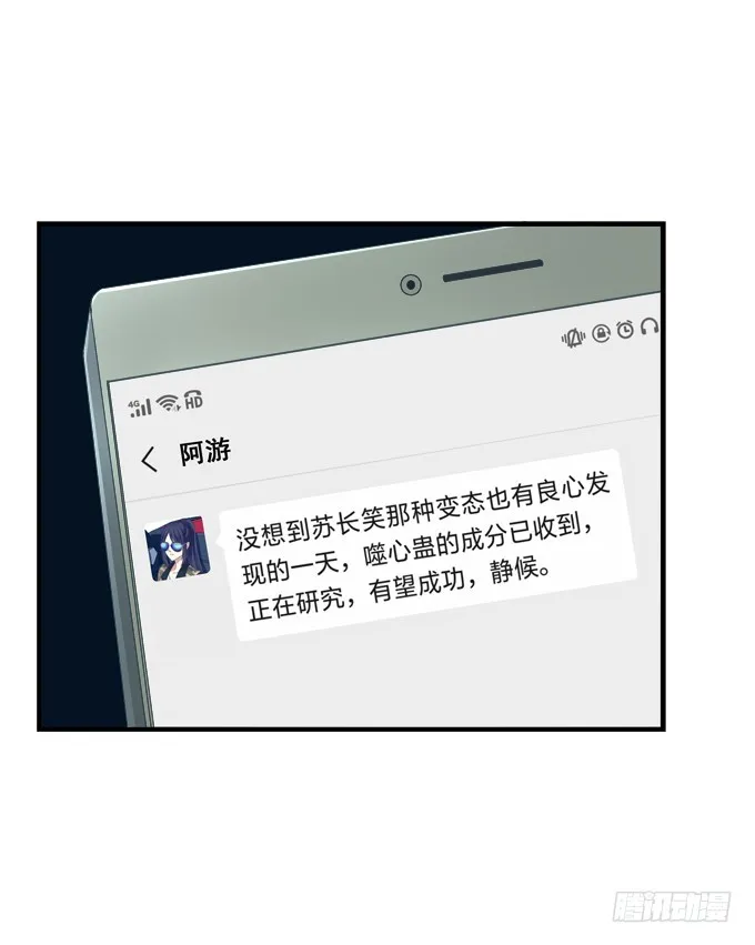 重回沈家！ 第4页