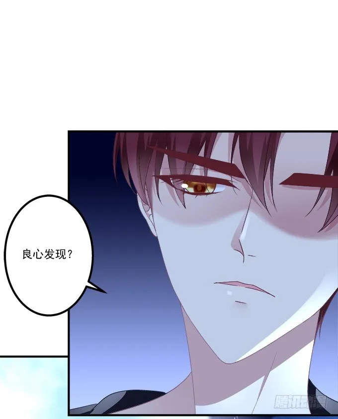 重回沈家！ 第5页